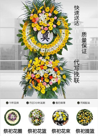 山西太原尖草坪区阳曲镇黄花园村花圈代送
